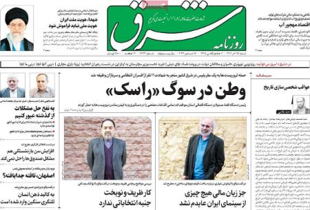 تیتر روزنامه ها،روزنامه های سیاسی و اقتصادی تیتر روزنامه ها،روزنامه های سیاسی و اقتصادی