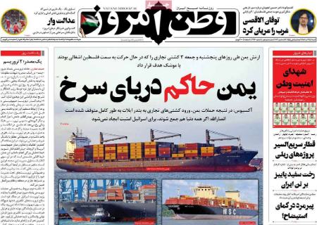 تیتر روزنامه ها،روزنامه های سیاسی و اقتصادی تیتر روزنامه ها،روزنامه های سیاسی و اقتصادی