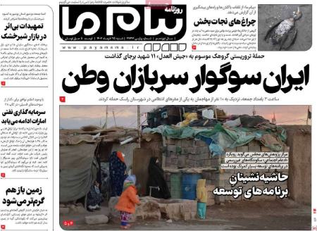 تیتر روزنامه ها،روزنامه های سیاسی و اقتصادی تیتر روزنامه ها،روزنامه های سیاسی و اقتصادی