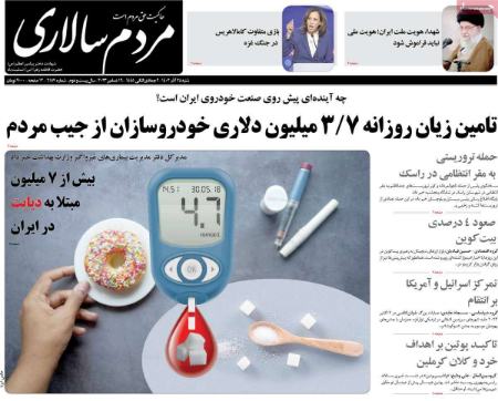 تیتر روزنامه ها،روزنامه های سیاسی و اقتصادی تیتر روزنامه ها،روزنامه های سیاسی و اقتصادی