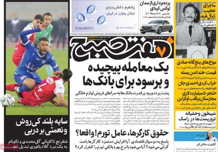 تیتر روزنامه ها،روزنامه های سیاسی و اقتصادی تیتر روزنامه ها،روزنامه های سیاسی و اقتصادی
