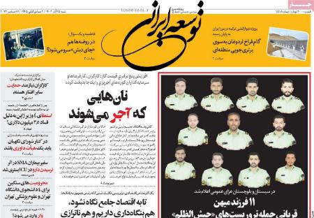 تیتر روزنامه ها،روزنامه های سیاسی و اقتصادی تیتر روزنامه ها،روزنامه های سیاسی و اقتصادی