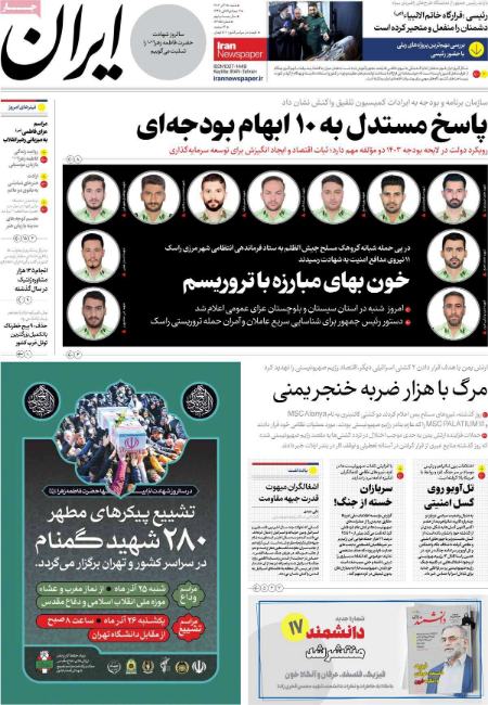 تیتر روزنامه ها،روزنامه های سیاسی و اقتصادی تیتر روزنامه ها،روزنامه های سیاسی و اقتصادی