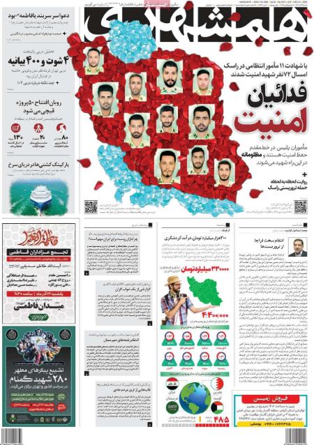 تیتر روزنامه ها،روزنامه های سیاسی و اقتصادی تیتر روزنامه ها،روزنامه های سیاسی و اقتصادی