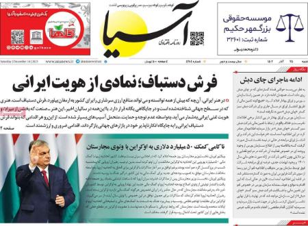 تیتر روزنامه ها،روزنامه های سیاسی و اقتصادی تیتر روزنامه ها،روزنامه های سیاسی و اقتصادی
