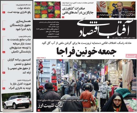تیتر روزنامه ها،روزنامه های سیاسی و اقتصادی تیتر روزنامه ها،روزنامه های سیاسی و اقتصادی