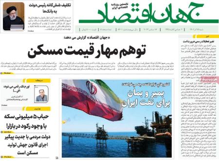 تیتر روزنامه ها،روزنامه های سیاسی و اقتصادی تیتر روزنامه ها،روزنامه های سیاسی و اقتصادی