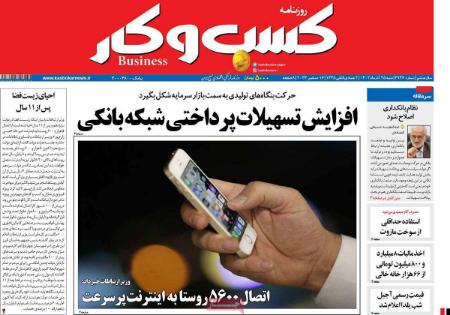 تیتر روزنامه ها،روزنامه های سیاسی و اقتصادی تیتر روزنامه ها،روزنامه های سیاسی و اقتصادی