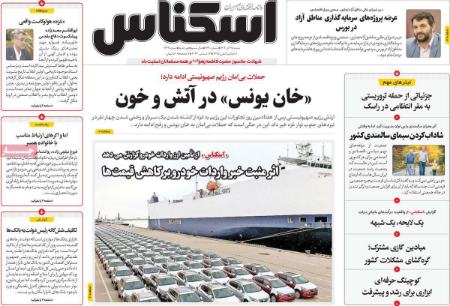 تیتر روزنامه ها،روزنامه های سیاسی و اقتصادی تیتر روزنامه ها،روزنامه های سیاسی و اقتصادی