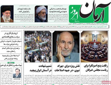 تیتر روزنامه ها،روزنامه های سیاسی و اقتصادی تیتر روزنامه ها،روزنامه های سیاسی و اقتصادی