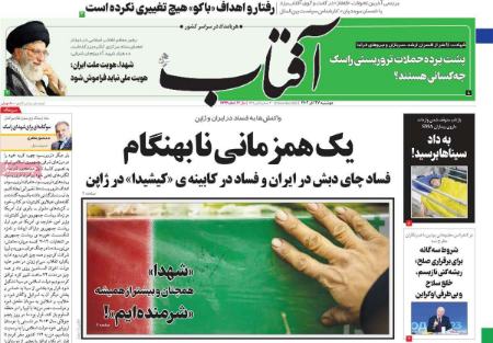 تیتر روزنامه ها،روزنامه های سیاسی و اقتصادی تیتر روزنامه ها،روزنامه های سیاسی و اقتصادی