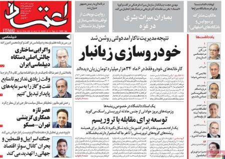 تیتر روزنامه ها،روزنامه های سیاسی و اقتصادی تیتر روزنامه ها،روزنامه های سیاسی و اقتصادی