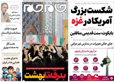 تیتر روزنامه ها،روزنامه های سیاسی و اقتصادی تیتر روزنامه ها،روزنامه های سیاسی و اقتصادی