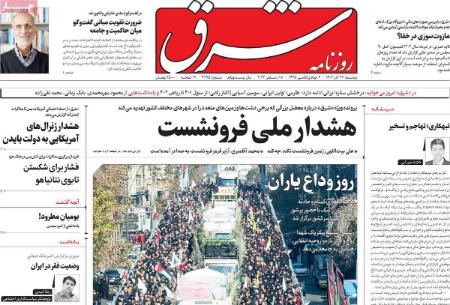 تیتر روزنامه ها،روزنامه های سیاسی و اقتصادی تیتر روزنامه ها،روزنامه های سیاسی و اقتصادی