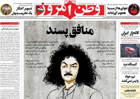 تیتر روزنامه ها،روزنامه های سیاسی و اقتصادی تیتر روزنامه ها،روزنامه های سیاسی و اقتصادی