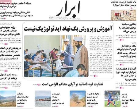 تیتر روزنامه ها،روزنامه های سیاسی و اقتصادی تیتر روزنامه ها،روزنامه های سیاسی و اقتصادی