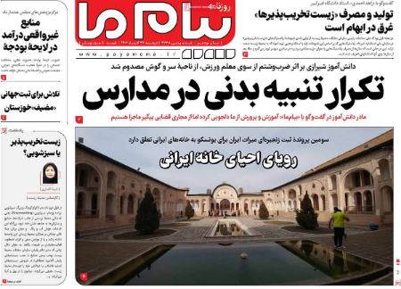 تیتر روزنامه ها،روزنامه های سیاسی و اقتصادی تیتر روزنامه ها،روزنامه های سیاسی و اقتصادی