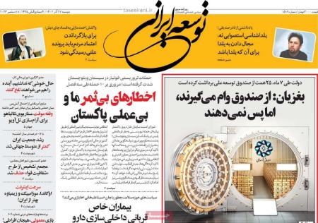 تیتر روزنامه ها،روزنامه های سیاسی و اقتصادی تیتر روزنامه ها،روزنامه های سیاسی و اقتصادی