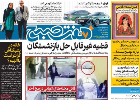 تیتر روزنامه ها،روزنامه های سیاسی و اقتصادی تیتر روزنامه ها،روزنامه های سیاسی و اقتصادی