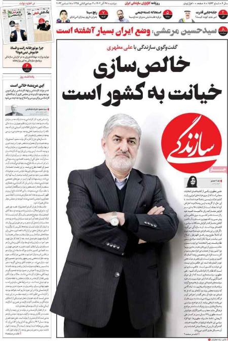 تیتر روزنامه ها،روزنامه های سیاسی و اقتصادی تیتر روزنامه ها،روزنامه های سیاسی و اقتصادی