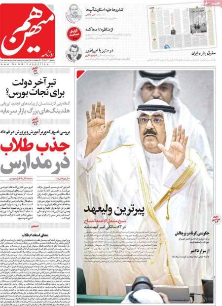 تیتر روزنامه ها،روزنامه های سیاسی و اقتصادی تیتر روزنامه ها،روزنامه های سیاسی و اقتصادی