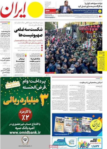 تیتر روزنامه ها،روزنامه های سیاسی و اقتصادی تیتر روزنامه ها،روزنامه های سیاسی و اقتصادی