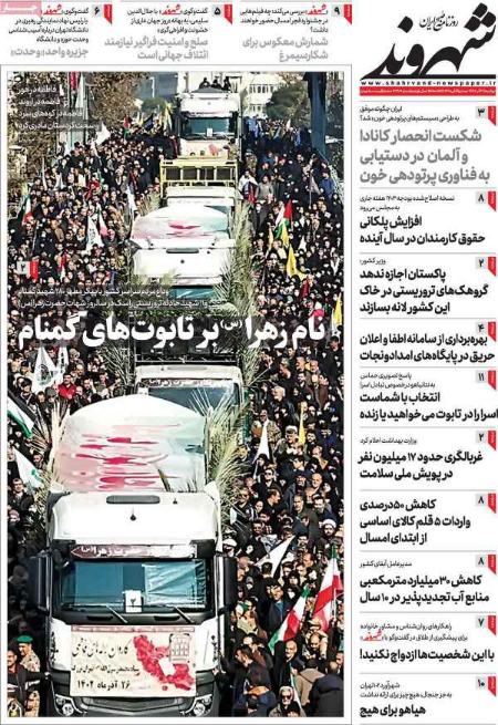 تیتر روزنامه ها،روزنامه های سیاسی و اقتصادی تیتر روزنامه ها،روزنامه های سیاسی و اقتصادی