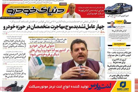 تیتر روزنامه ها،روزنامه های سیاسی و اقتصادی تیتر روزنامه ها،روزنامه های سیاسی و اقتصادی