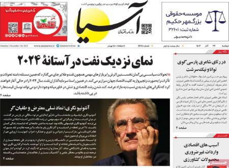 تیتر روزنامه ها،روزنامه های سیاسی و اقتصادی تیتر روزنامه ها،روزنامه های سیاسی و اقتصادی