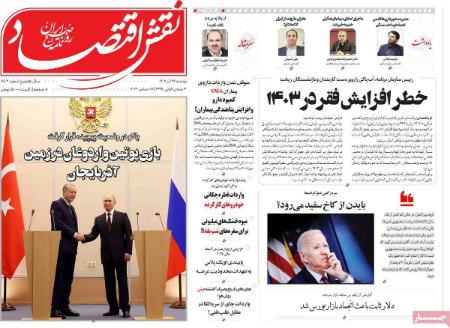 تیتر روزنامه ها،روزنامه های سیاسی و اقتصادی تیتر روزنامه ها،روزنامه های سیاسی و اقتصادی