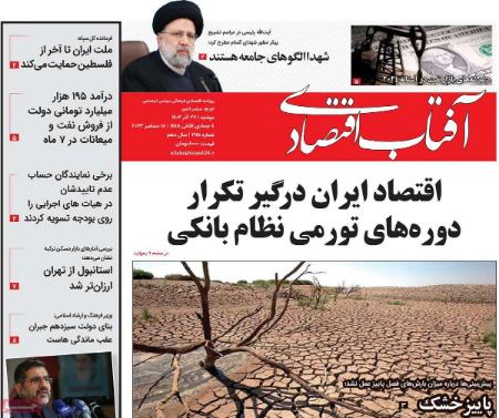 تیتر روزنامه ها،روزنامه های سیاسی و اقتصادی تیتر روزنامه ها،روزنامه های سیاسی و اقتصادی