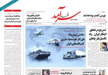 تیتر روزنامه ها،روزنامه های سیاسی و اقتصادی تیتر روزنامه ها،روزنامه های سیاسی و اقتصادی