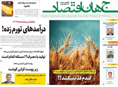 تیتر روزنامه ها،روزنامه های سیاسی و اقتصادی تیتر روزنامه ها،روزنامه های سیاسی و اقتصادی