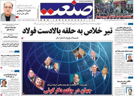 تیتر روزنامه ها،روزنامه های سیاسی و اقتصادی تیتر روزنامه ها،روزنامه های سیاسی و اقتصادی