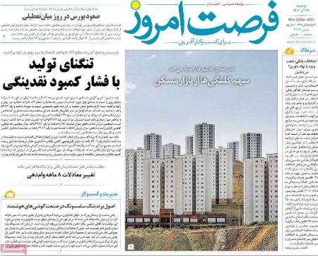 تیتر روزنامه ها،روزنامه های سیاسی و اقتصادی تیتر روزنامه ها،روزنامه های سیاسی و اقتصادی