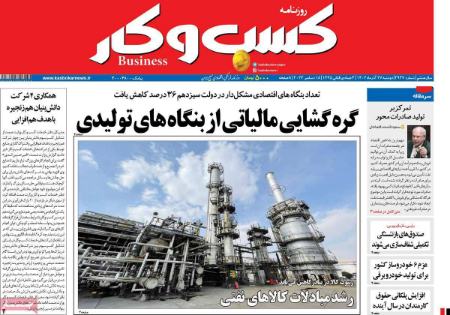 تیتر روزنامه ها،روزنامه های سیاسی و اقتصادی تیتر روزنامه ها،روزنامه های سیاسی و اقتصادی