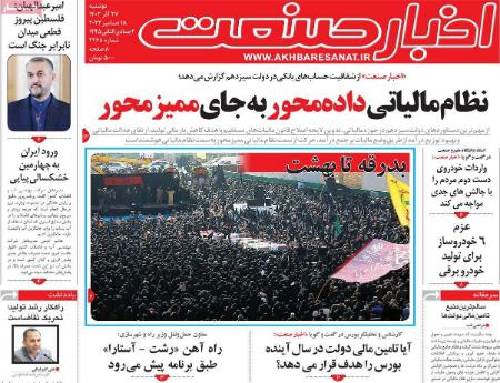 تیتر روزنامه ها،روزنامه های سیاسی و اقتصادی تیتر روزنامه ها،روزنامه های سیاسی و اقتصادی