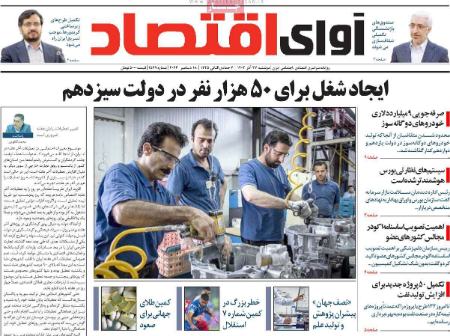 تیتر روزنامه ها،روزنامه های سیاسی و اقتصادی تیتر روزنامه ها،روزنامه های سیاسی و اقتصادی