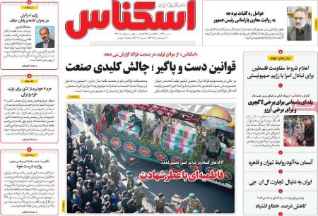تیتر روزنامه ها،روزنامه های سیاسی و اقتصادی تیتر روزنامه ها،روزنامه های سیاسی و اقتصادی