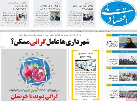 تیتر روزنامه ها،روزنامه های سیاسی و اقتصادی تیتر روزنامه ها،روزنامه های سیاسی و اقتصادی