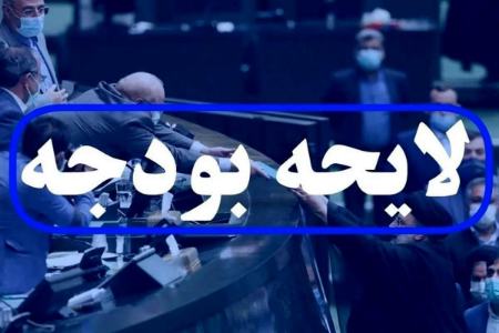 بودجه 1403،اخبار سیاسی،خبرهای سیاسی