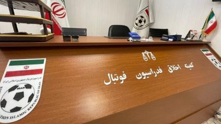 کمیته اخلاق،اخبار ورزشی،خبرهای ورزشی کمیته اخلاق،اخبار ورزشی،خبرهای ورزشی