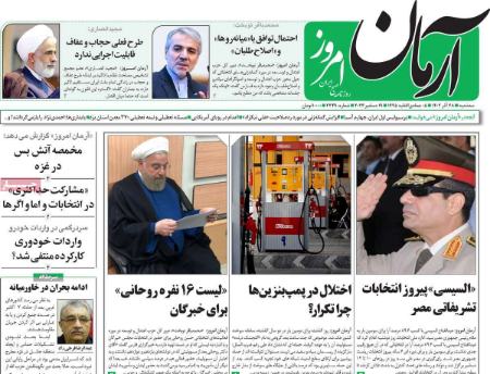 تیتر روزنامه ها،روزنامه های سیاسی و اقتصادی تیتر روزنامه ها،روزنامه های سیاسی و اقتصادی