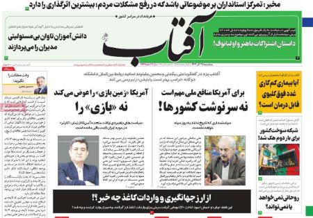 تیتر روزنامه ها،روزنامه های سیاسی و اقتصادی تیتر روزنامه ها،روزنامه های سیاسی و اقتصادی
