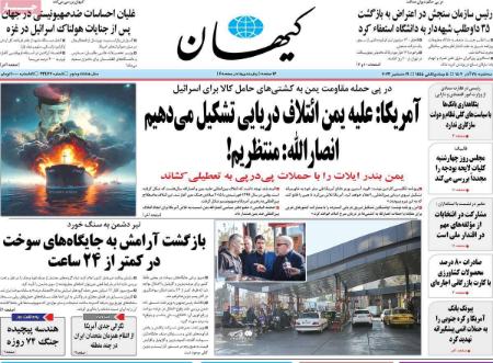 تیتر روزنامه ها،روزنامه های سیاسی و اقتصادی تیتر روزنامه ها،روزنامه های سیاسی و اقتصادی