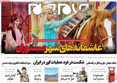 تیتر روزنامه ها،روزنامه های سیاسی و اقتصادی تیتر روزنامه ها،روزنامه های سیاسی و اقتصادی