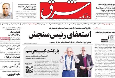 تیتر روزنامه ها،روزنامه های سیاسی و اقتصادی تیتر روزنامه ها،روزنامه های سیاسی و اقتصادی