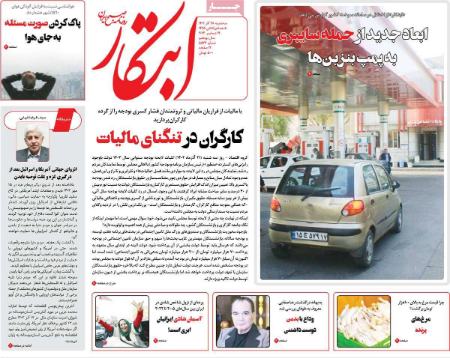 تیتر روزنامه ها،روزنامه های سیاسی و اقتصادی تیتر روزنامه ها،روزنامه های سیاسی و اقتصادی
