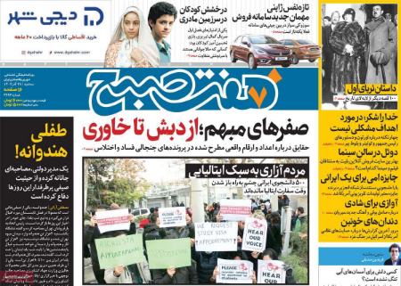 تیتر روزنامه ها،روزنامه های سیاسی و اقتصادی تیتر روزنامه ها،روزنامه های سیاسی و اقتصادی