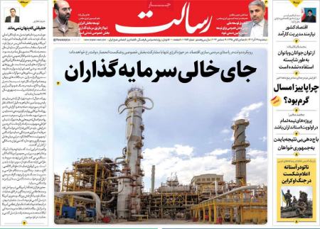 تیتر روزنامه ها،روزنامه های سیاسی و اقتصادی تیتر روزنامه ها،روزنامه های سیاسی و اقتصادی